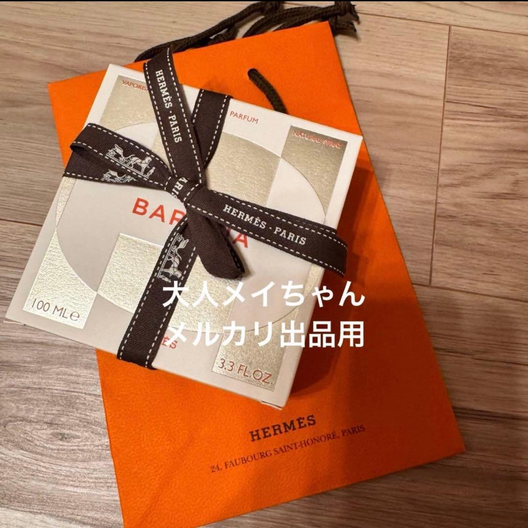 【新品未使用】エルメス　オー ド パルファム 《バレニア》　100ml