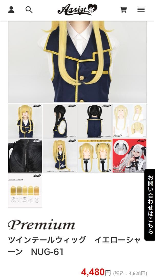 えり様専用 ウィッグオーダー 確認用 (4月3週) - メルカリ