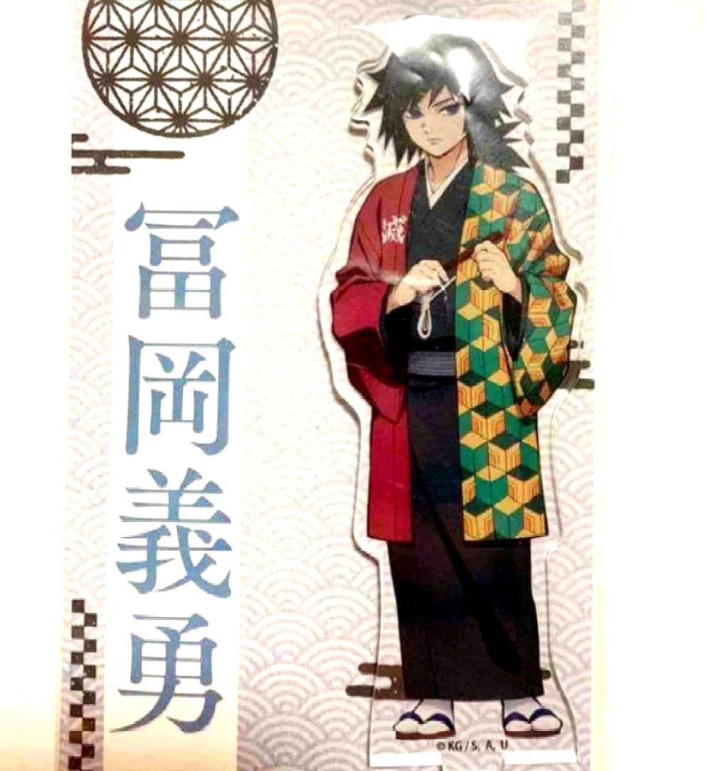 希少 謎解き アクリルスタンド 義勇 鬼滅の刃 アニメイト 謎解き アクリルスタンド 冨岡義勇｜Yahoo!フリマ