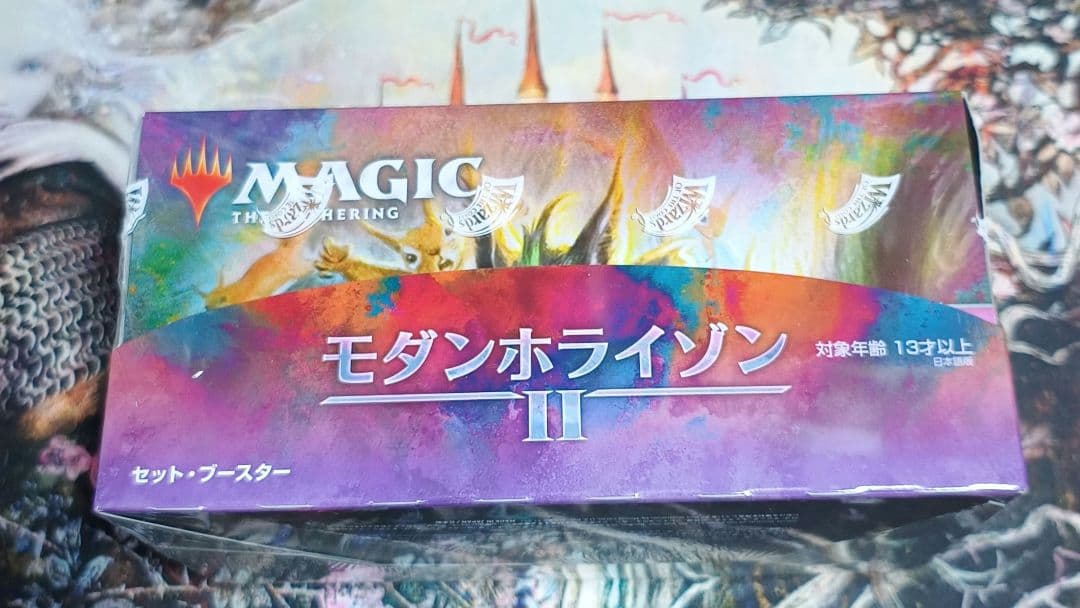 MTG モダンホライゾン2 セットブースターBOX 未開封 日本語版 Amazon.co.jp: マジック:ザ・ギャザリング モダンホライゾン2 セット