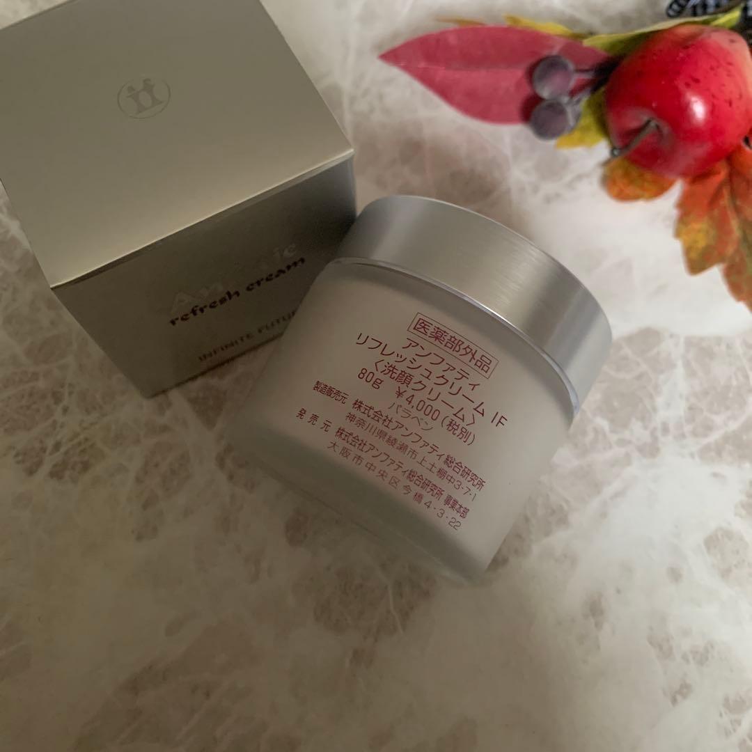 アンファティ マッサージNAリフレIFモイIF計3 全旧♦️新ユースミニ①