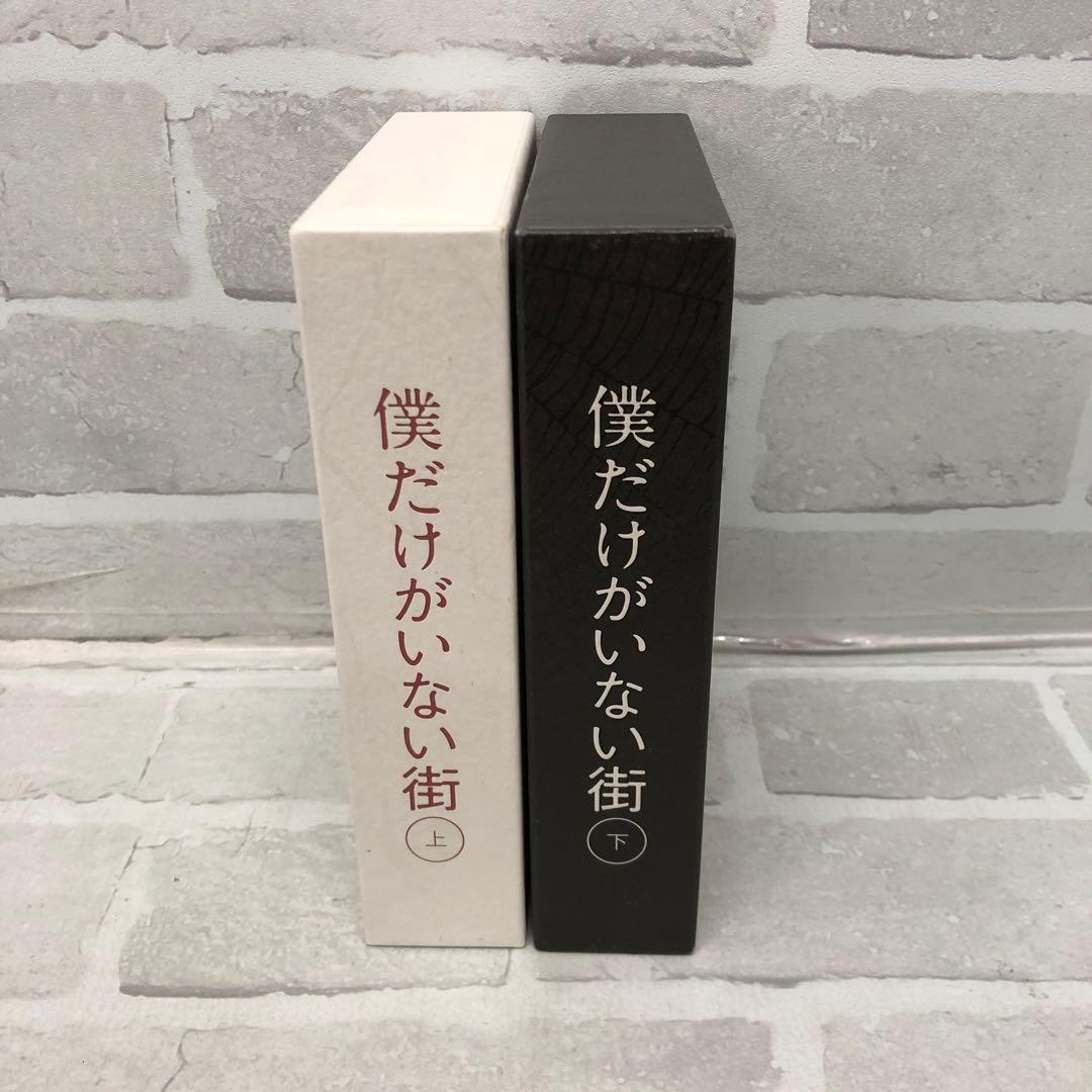 D5359 僕だけがいない街 上・下 完全生産限定版 DVDセット