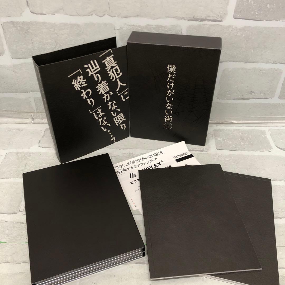 D5359 僕だけがいない街 上・下 完全生産限定版 DVDセット