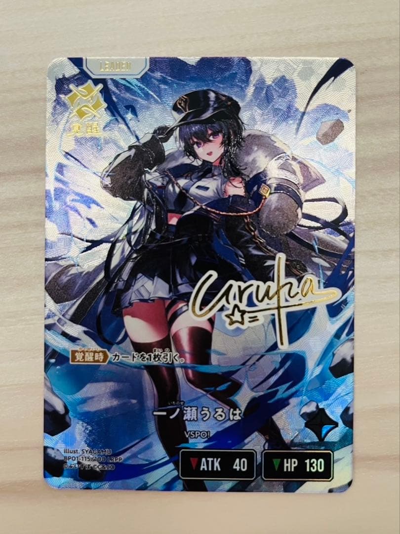 Xross Stars 一ノ瀬うるは LRPP サイン - メルカリ