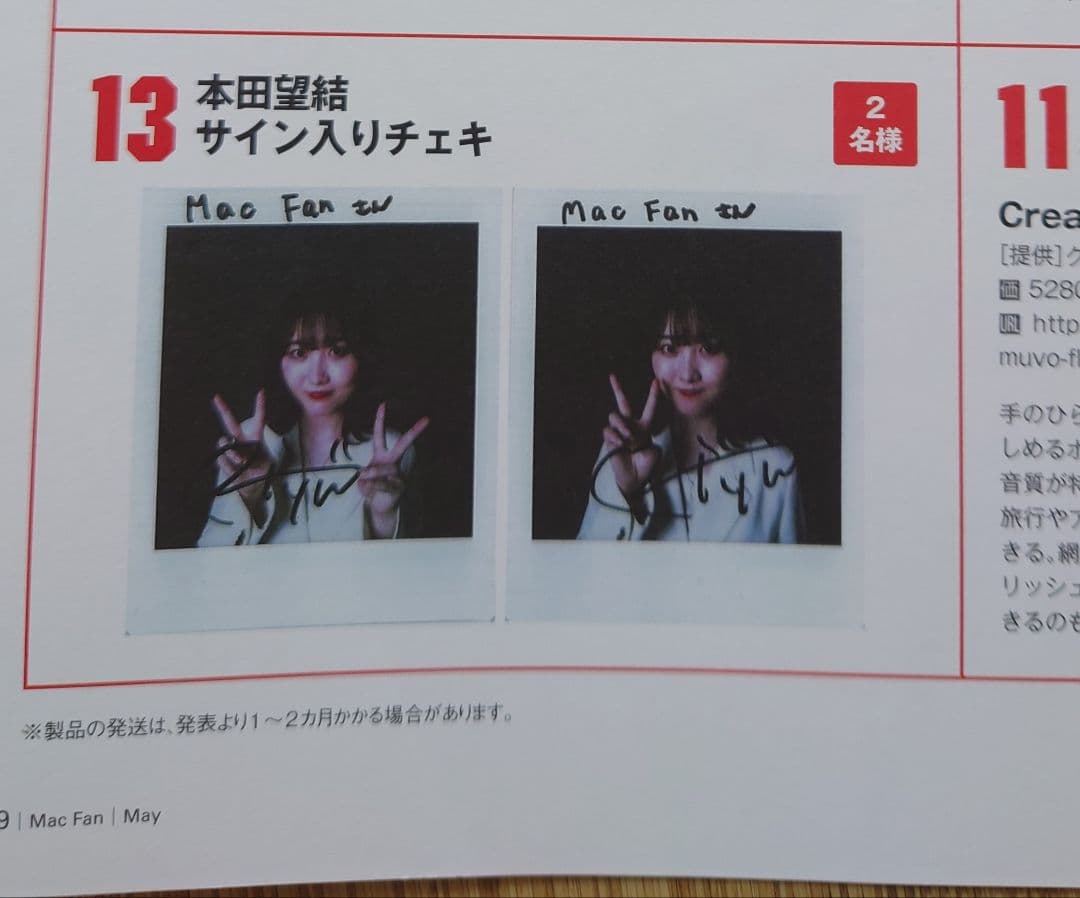 本田望結 サイン入りチェキ - メルカリ