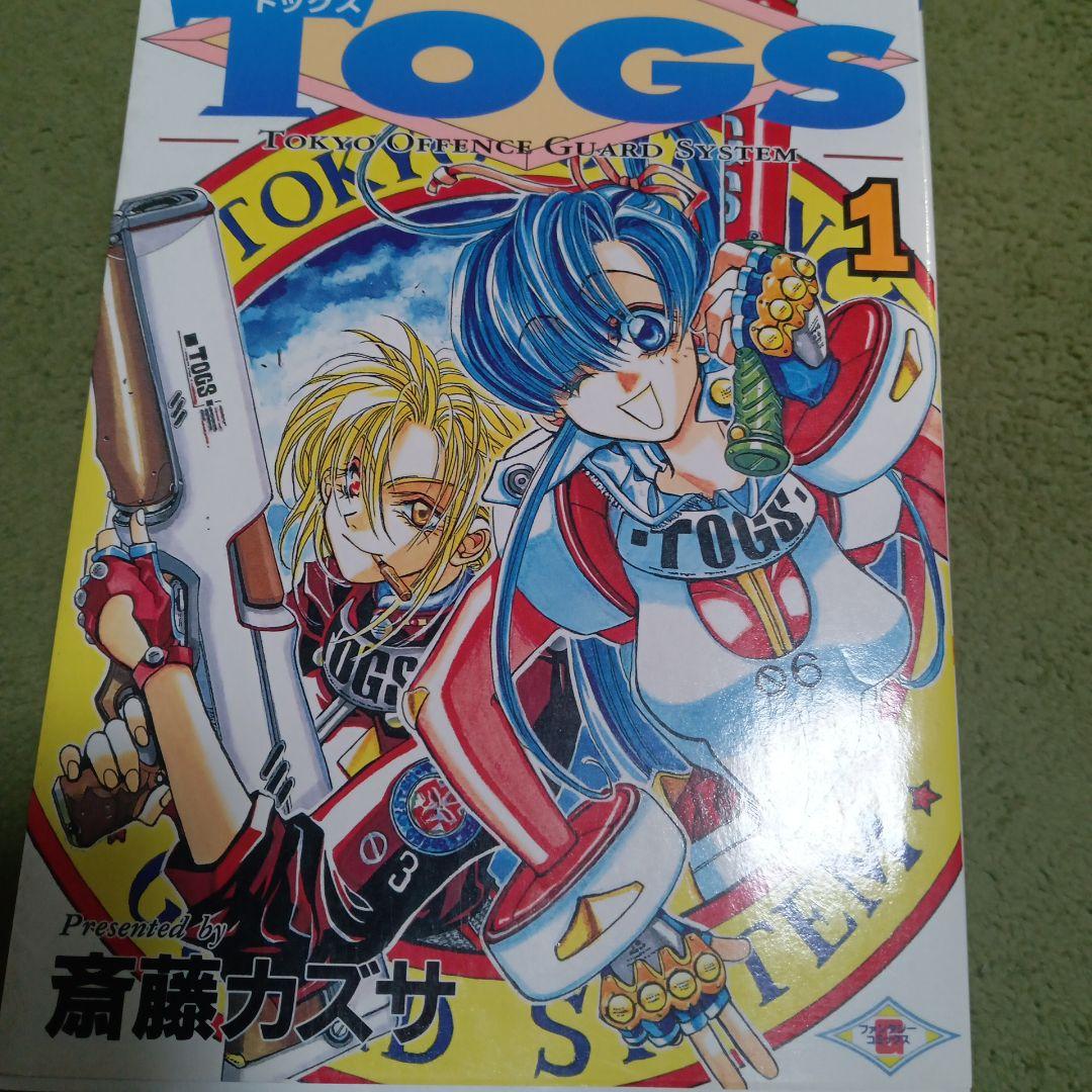 東京 鬼攻兵団トッグス全巻 斉藤カズサ - メルカリ