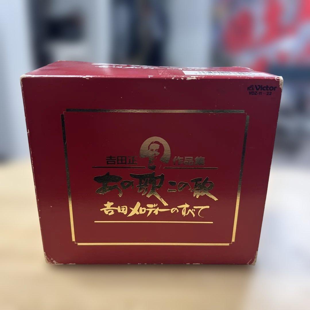吉田正作品集 お歌の歌 CD BOX 吉田正作品集 お歌の歌 CD BOX Amazon.co.jp: 吉田正 作品