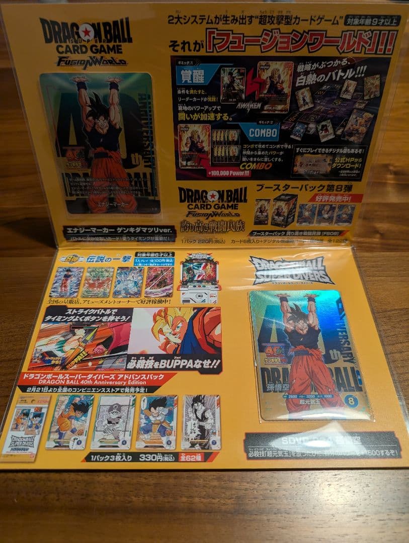 ドラゴンボール ゲンキダマツリ 特典3種セット エナジーマーカー