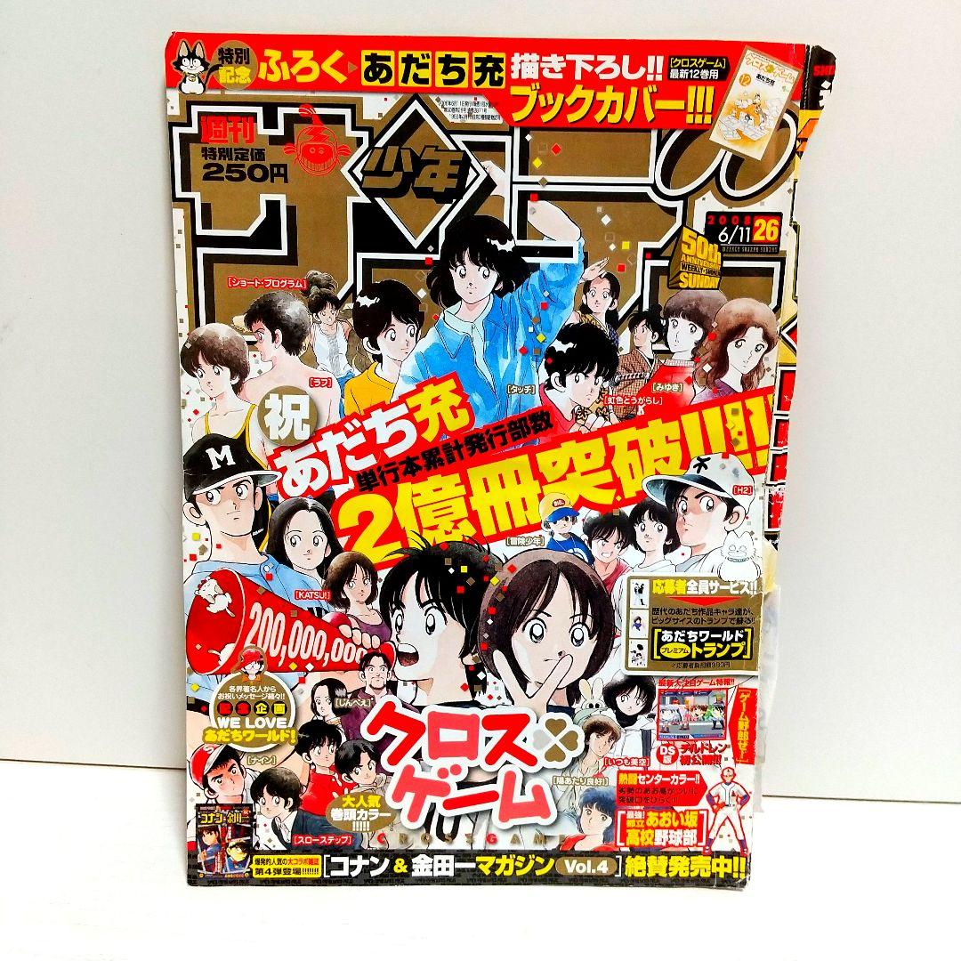 あだち充 ワールドプレミアムカード トランプ おまけつき - メルカリ