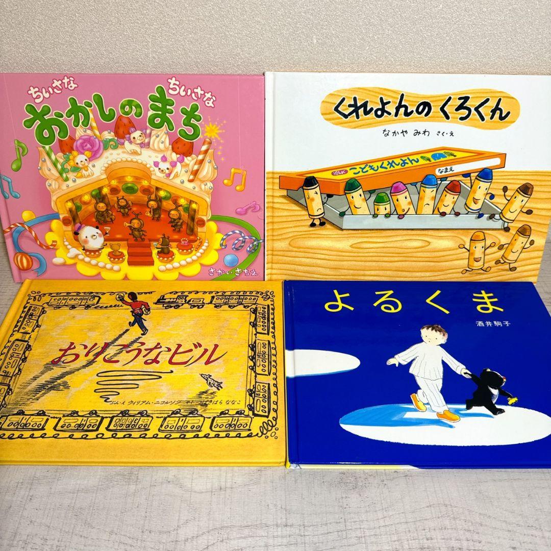 あやみ様 幼児〜低学年向け 絵本55冊 福音館くもん推薦図書