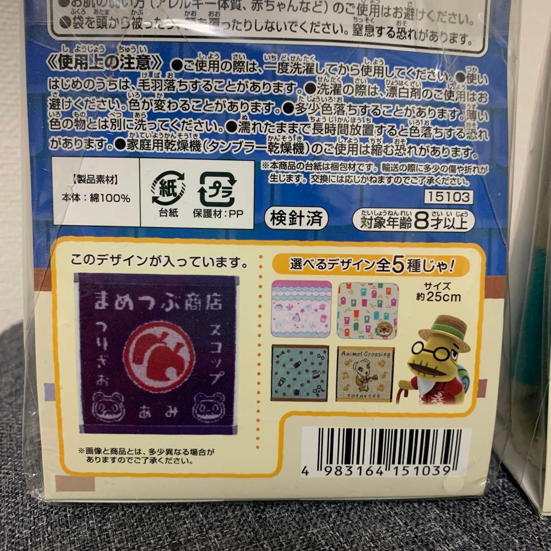 まめきち つぶきち 貯金箱 レア おでかけタオル どうぶつの森 - メルカリ