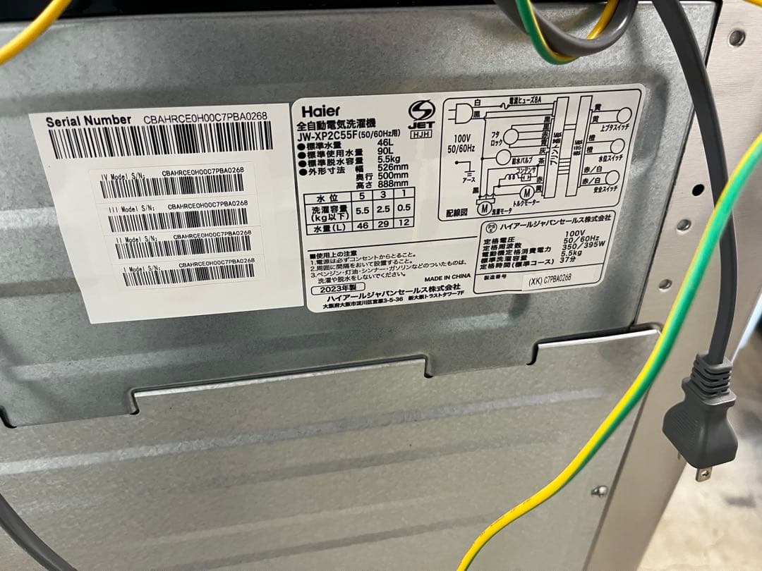 Haier 5.5kg 縦型洗濯機 一人暮らし 2023年製 黒