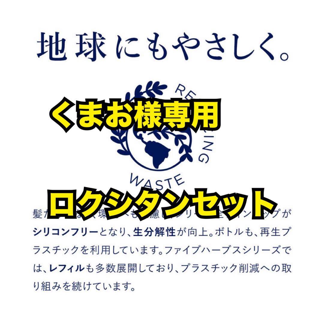 くまおロクシタン2セット 楽天市場】ホワイトデー お返し ロクシタン ハンドクリーム ラブリー