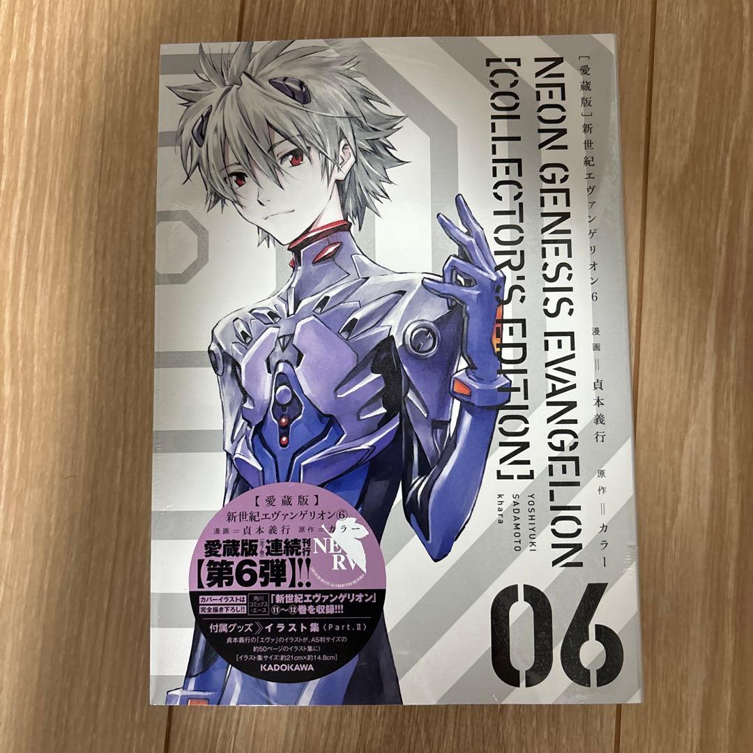 新品未開封】渚カヲル カヲル エヴァンゲリオン 愛蔵版 6巻 - メルカリ