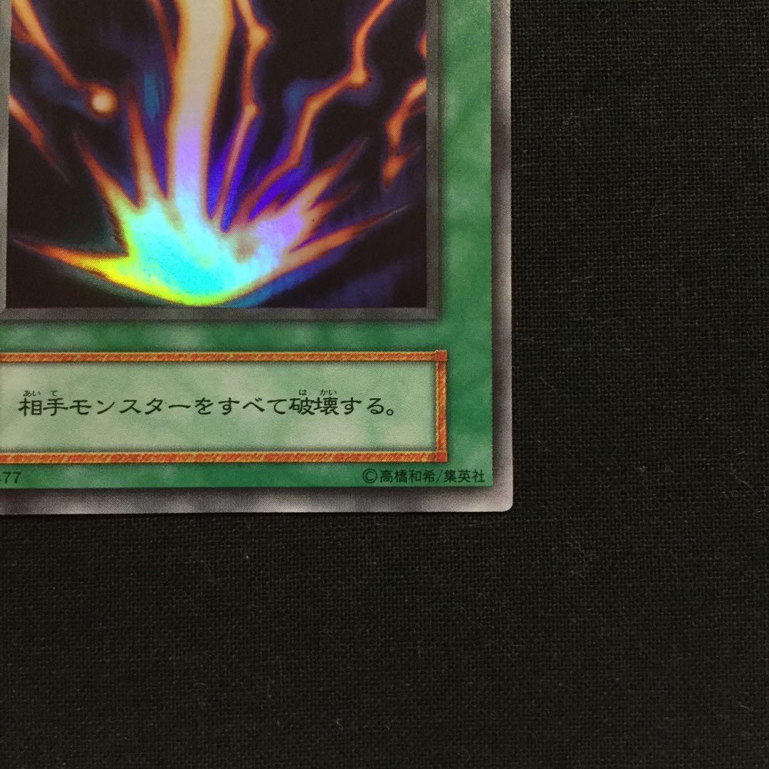 サンダー・ボルト 遊戯王 初期 スターターボックス Raigeki - メルカリ