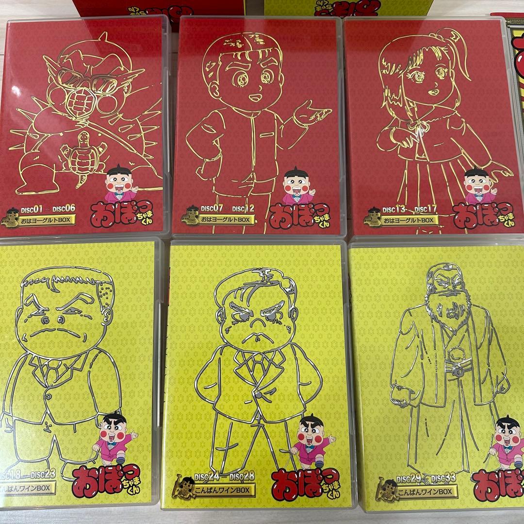 おぼっちゃまくん DVD ２ボックスセット