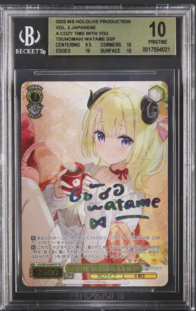 【　鑑定品　】キミとの温かい時間 角巻わため ssp【ヴァイス】