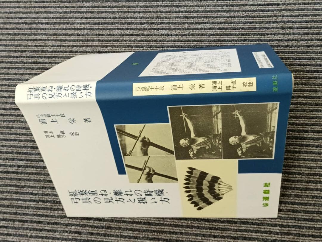 紅葉重ね 浦上栄 美品 - メルカリ