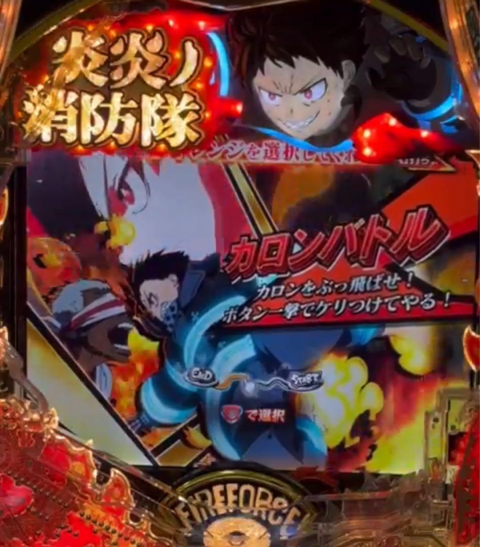 スマパチ 炎炎ノ消防隊 紅丸 399実機！ 選べるオプション多数！ 送料