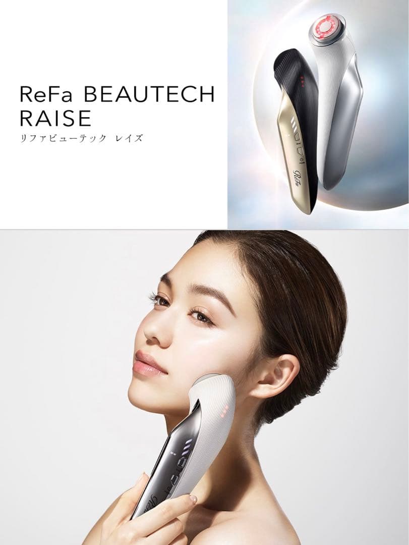 新品未使用 ReFa RE-AA02A WHITE リファビューテックレイズ