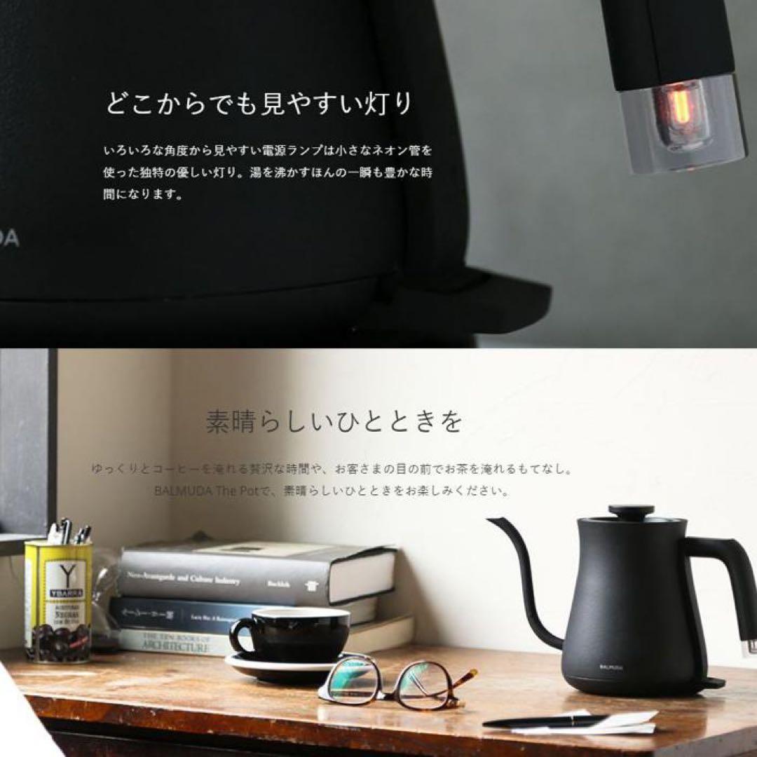 BALMUDA The Pot 0.5L 電気ポット ブラック
