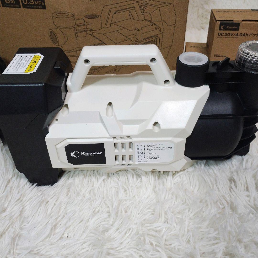 ポンプ　充電式 20Vハイパワーポンプ 4.0Ah バッテリー付属 コードレス