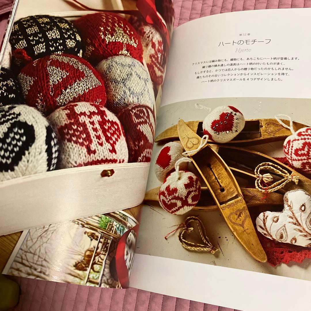 アルネ&カルロスのクリスマスボール 1つの編み方と55のパターン - メルカリ