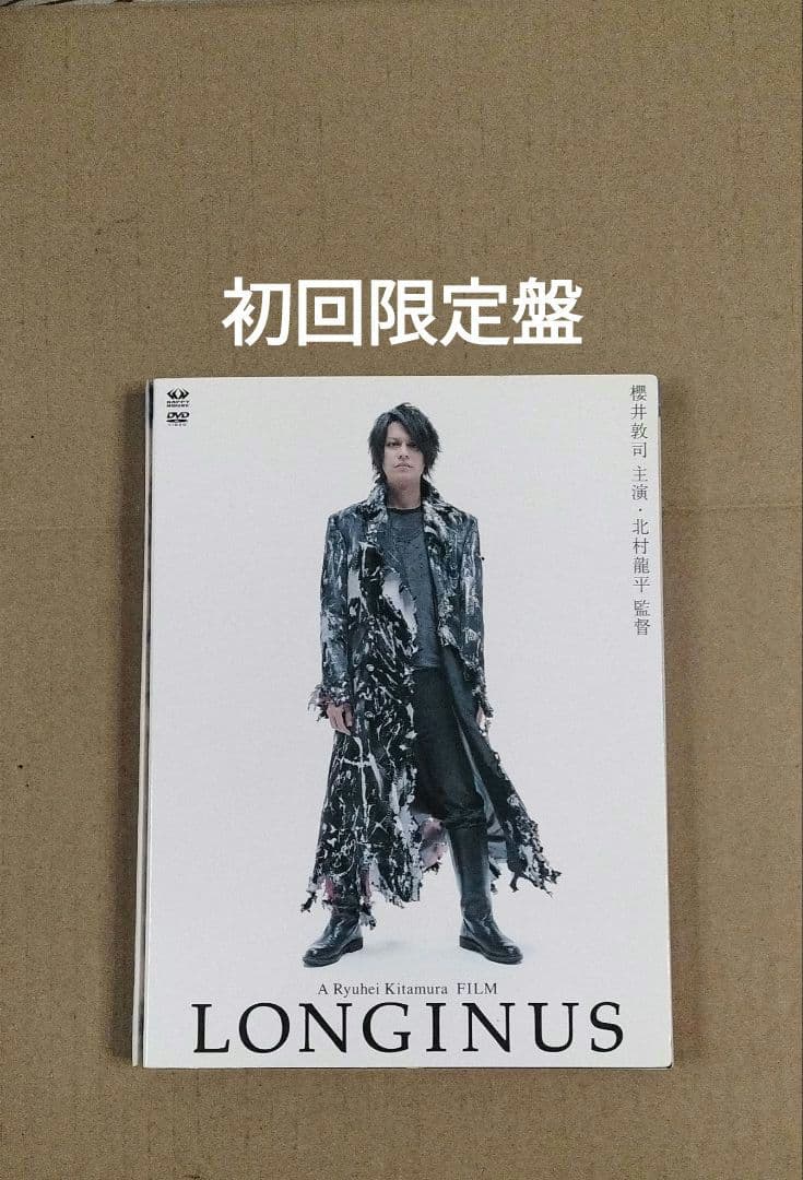 初回限定盤 LONGINUS ロンギヌス DVD 櫻井敦司 BUCK-TICK - メルカリ