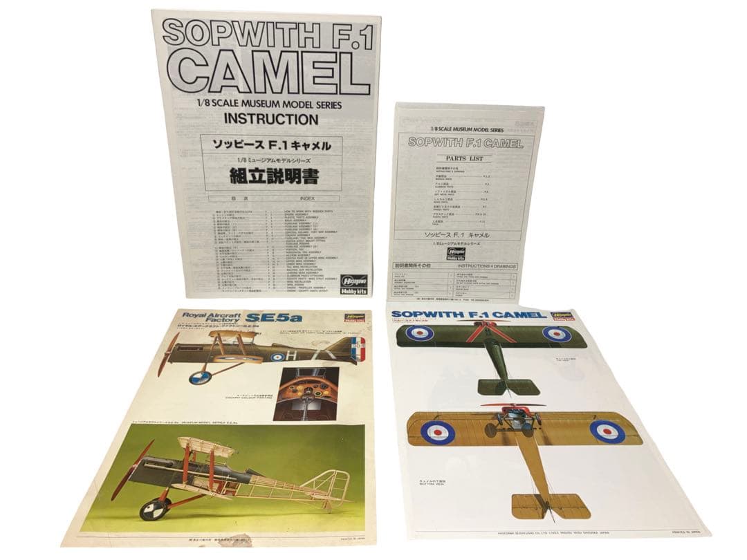 未組立 ハセガワ 1/8 ソッピース F.1 キャメル 第1次世界SOPWITH