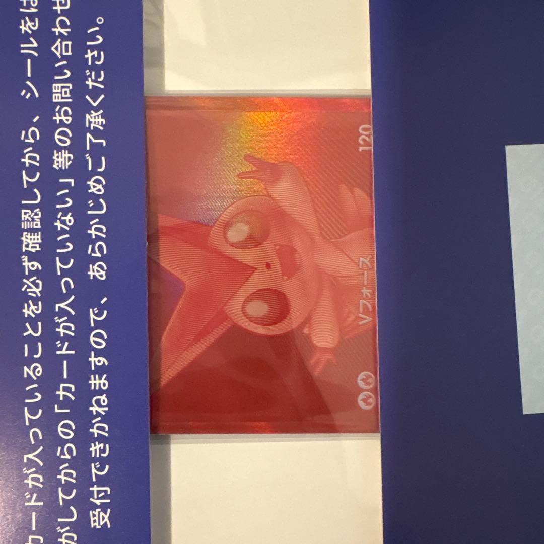 ビクティニ BWR ビクティニ争奪戦 プロモ おうちで シリアル - メルカリ