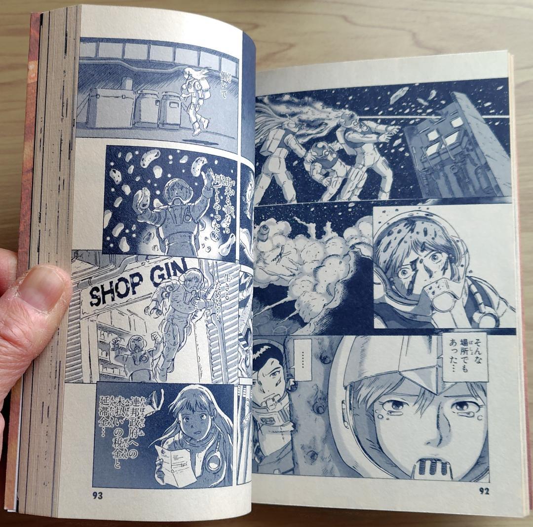 機動戦士ガンダム 宇宙のイシュタム 全巻(1～4巻) 漫画 マンガ