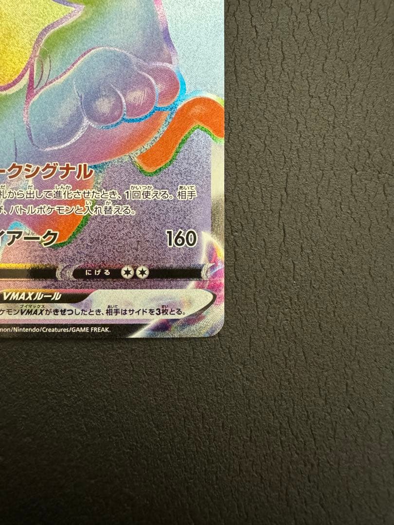 ブラッキーVMAX HR S6a イーブイヒーローズ 094/069 - メルカリ