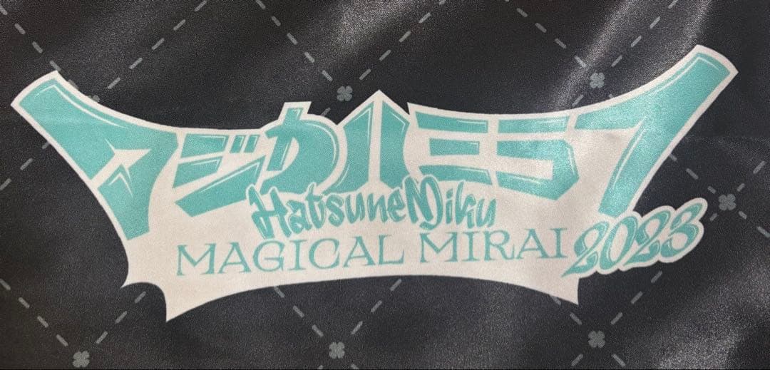 初音ミク マジカルミライ2023 法被 - メルカリ