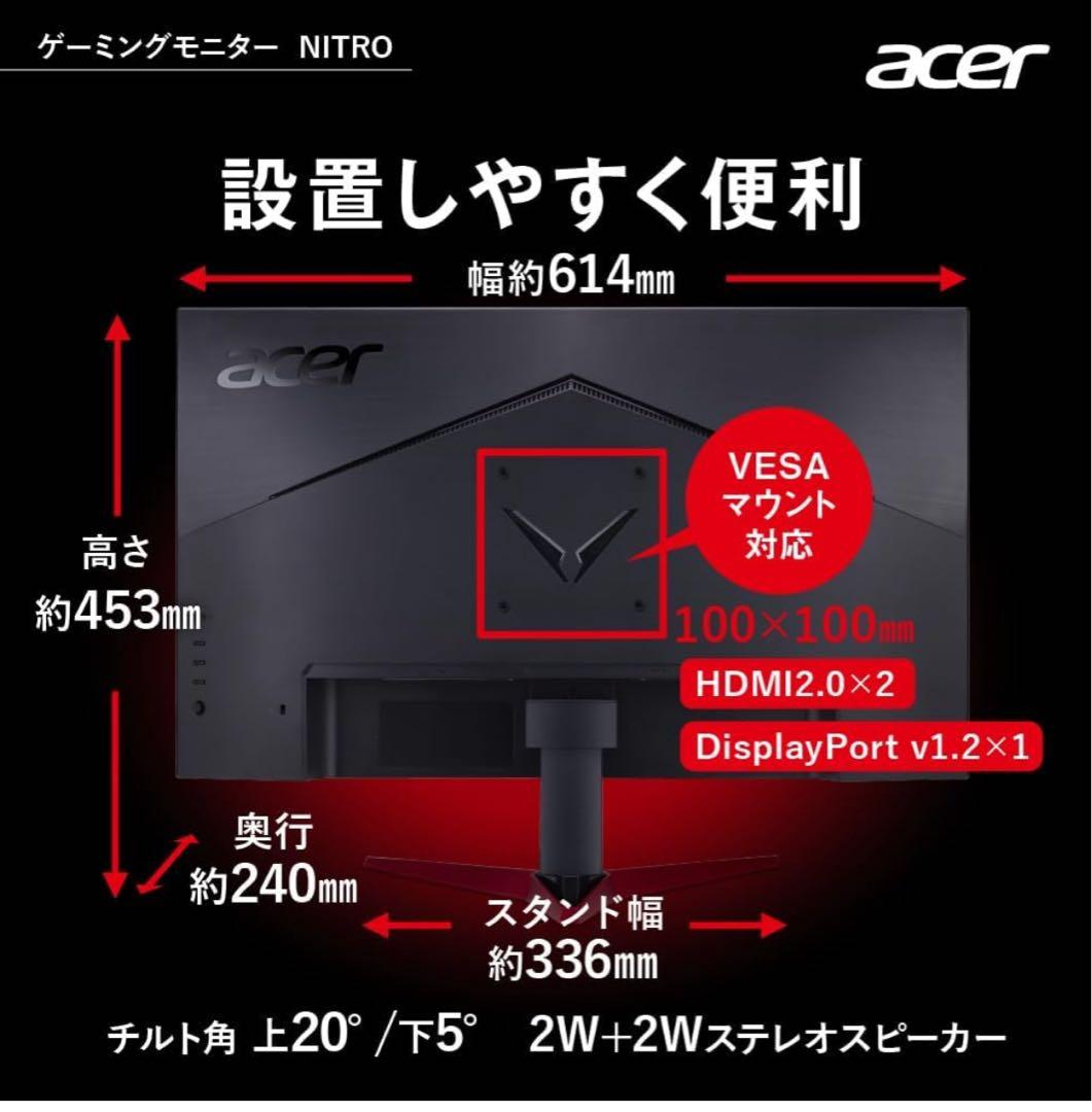 acer ゲーミングモニター 27インチ フルhd 180hz 0.5ms