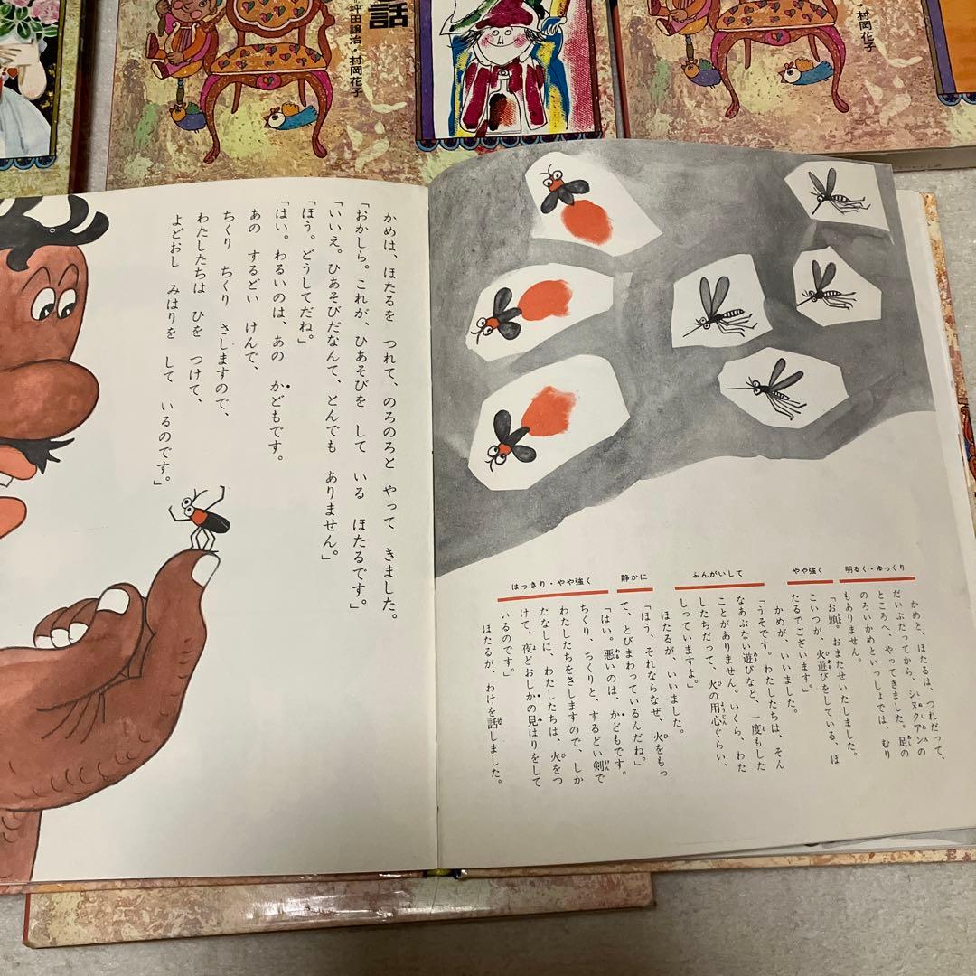 世界のむかし話 世界のむかし話 9巻セット 読み聞かせモードあり