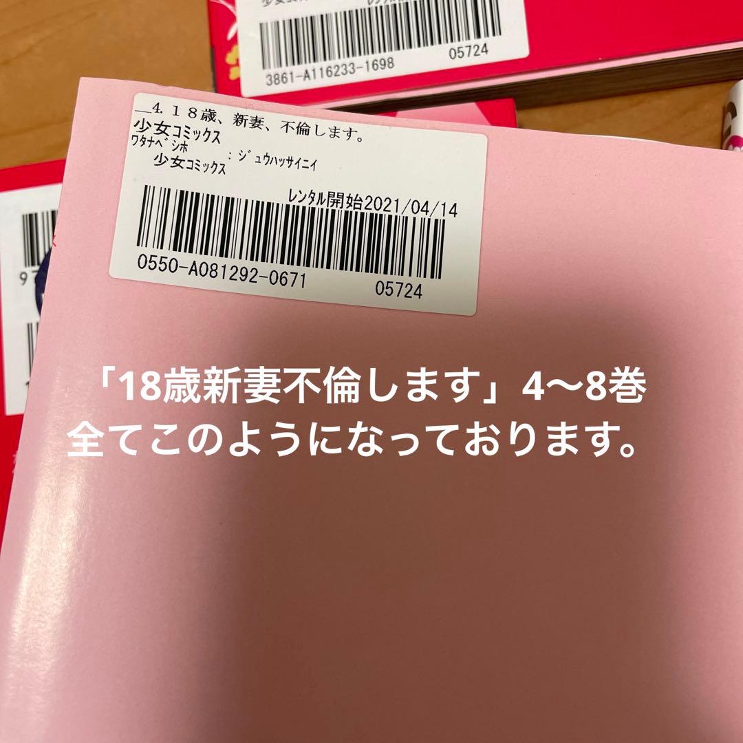 少女漫画　ばら売り可