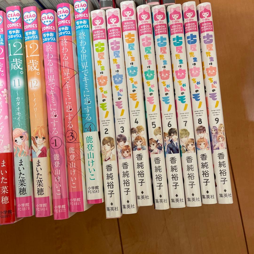 少女漫画　ばら売り可