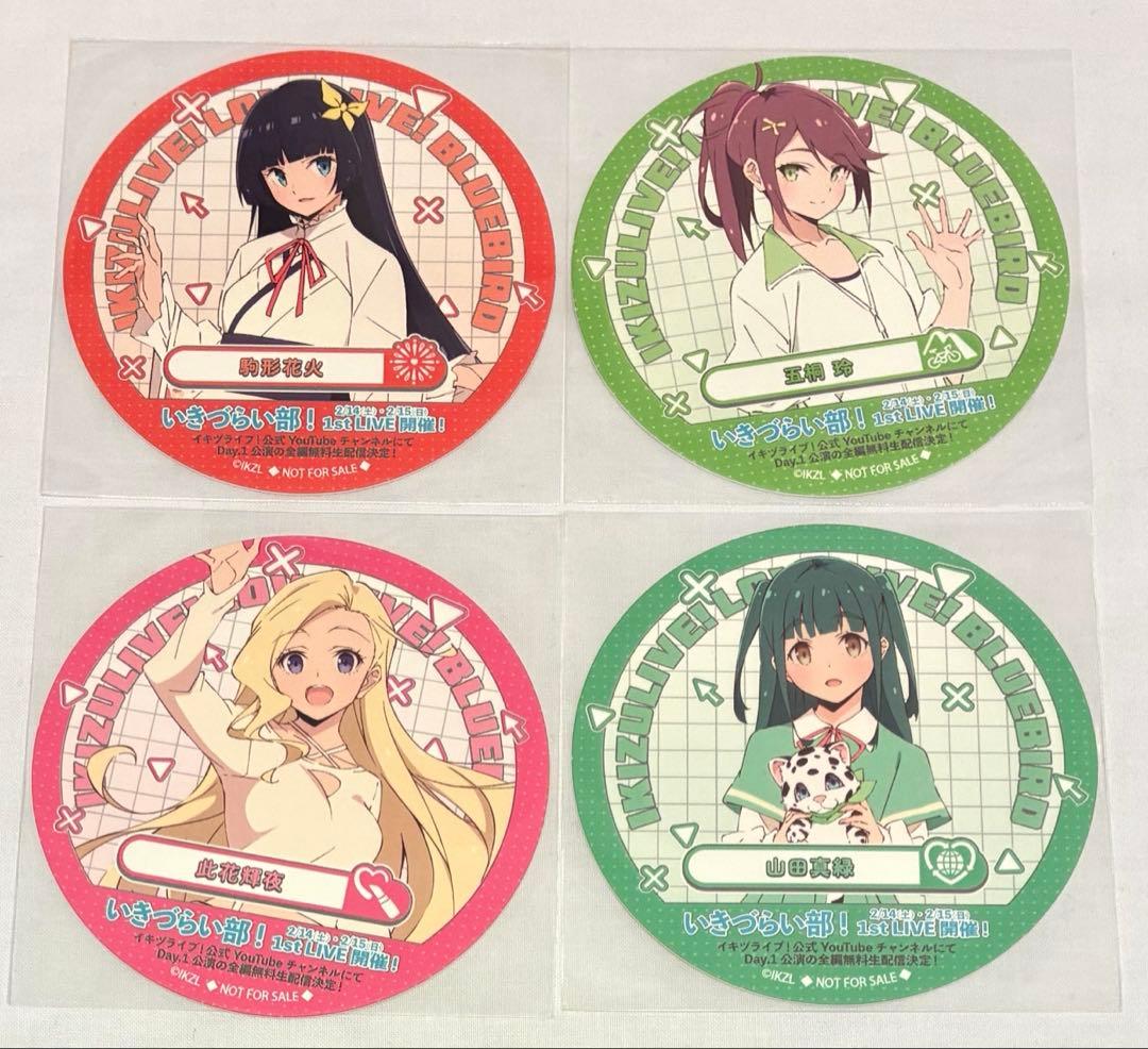 ラブライブ！ イキヅライブ キッチンカー 応援ドリンク コースター 4枚