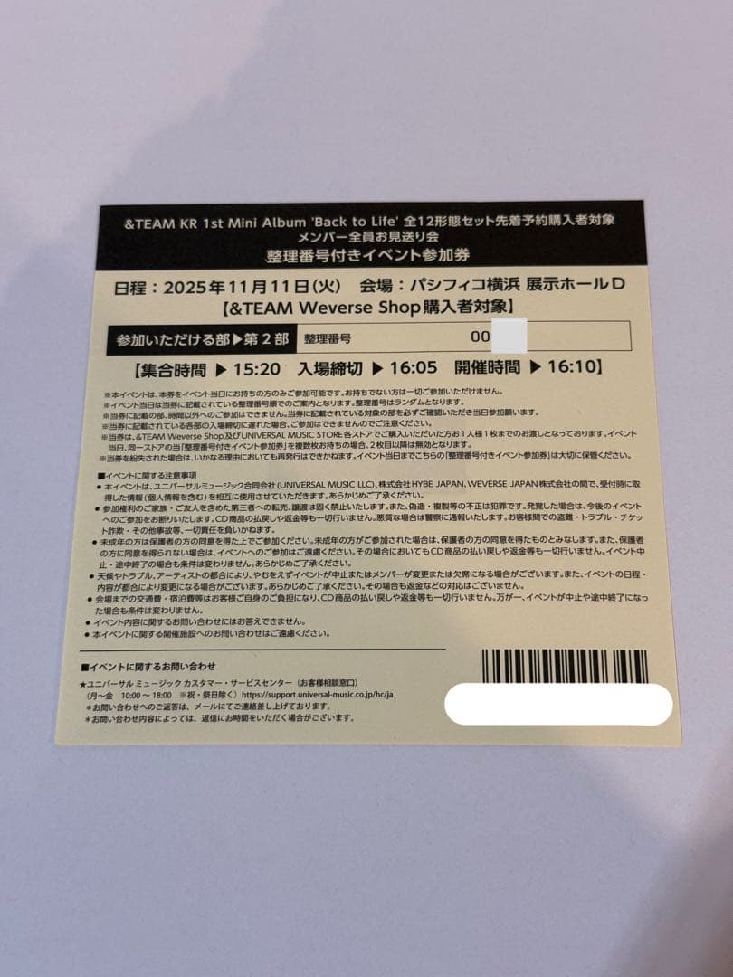 &TEAM お見送り会 Back to Life 参加券 第2部 - メルカリ