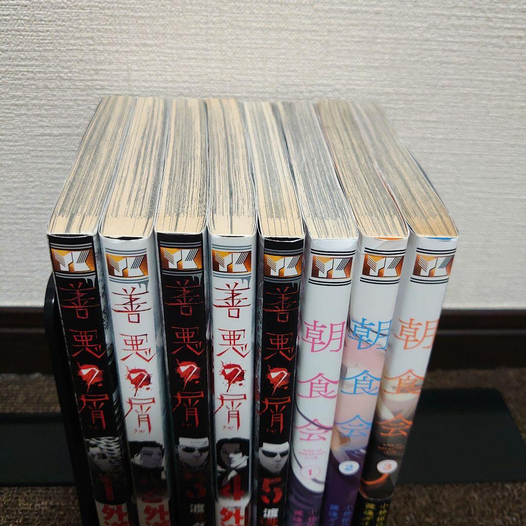 漫画 外道の歌全15巻 善悪の屑全5巻 園田の歌全6巻 朝食会1〜3巻