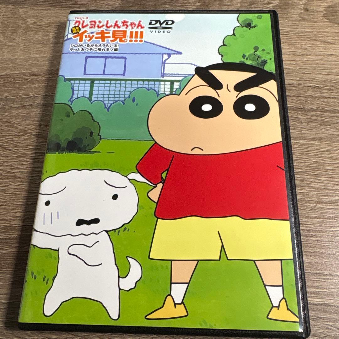 クレヨンしんちゃん イッキ見!!! DVD - メルカリ