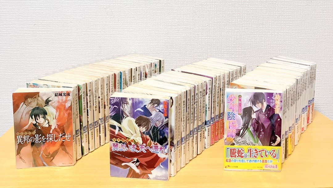 少年陰陽師 53冊セット 結城光流 角川ビーンズ文庫 ライトノベル 小説 Amazon.co.jp: 少年陰陽師 文庫セット (角川ビーンズ文庫) [マーケット