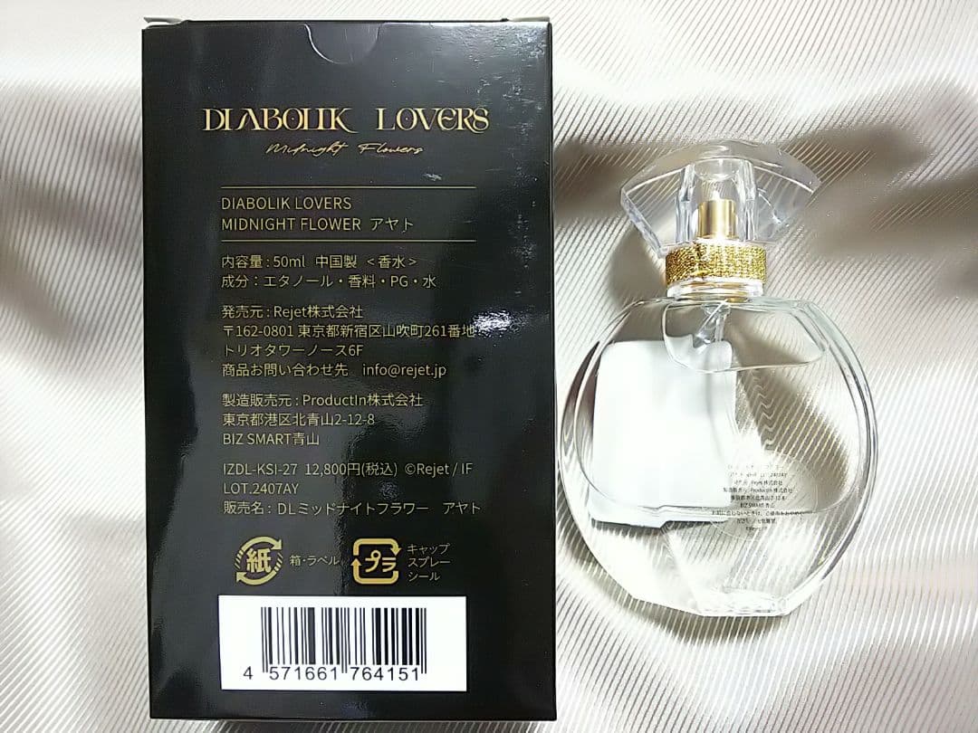 ディアラバ アヤト MIDNIGHT FLOWER オードトワレ - メルカリ