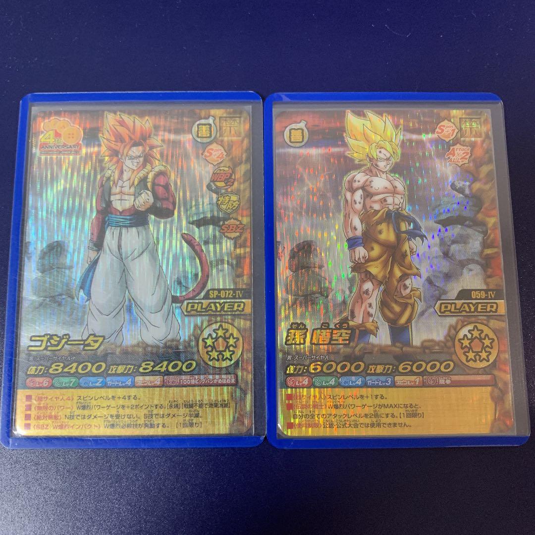 お得】ドラゴンボールデータカードダス W爆裂インパクト 禁レア 2枚