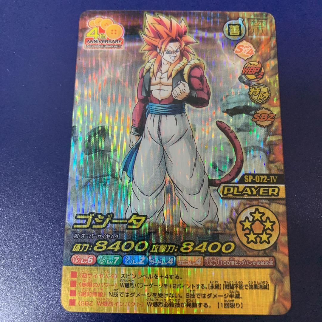 お得】ドラゴンボールデータカードダス W爆裂インパクト 禁レア 2枚