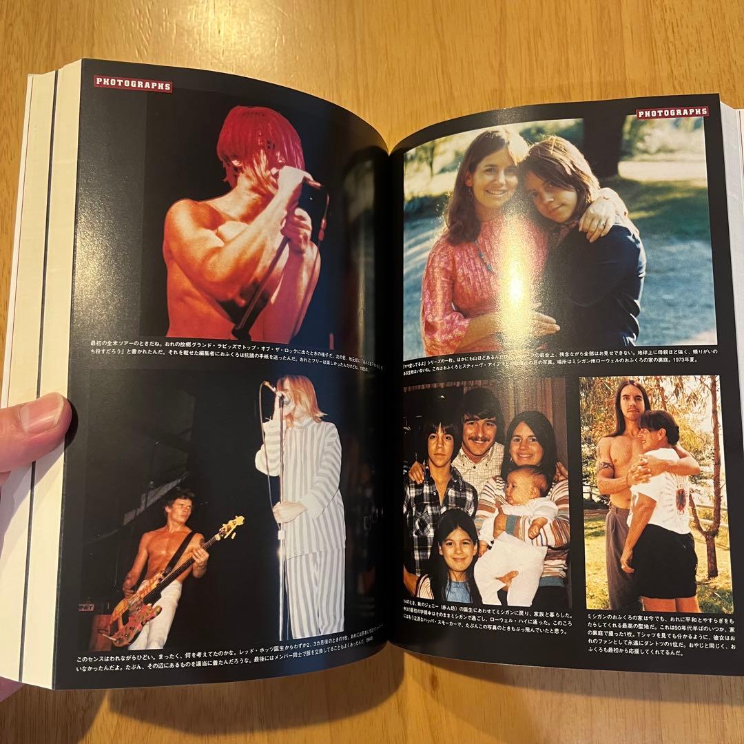 スカー・ティッシュ アンソニー・キーディス自伝 レッドホット