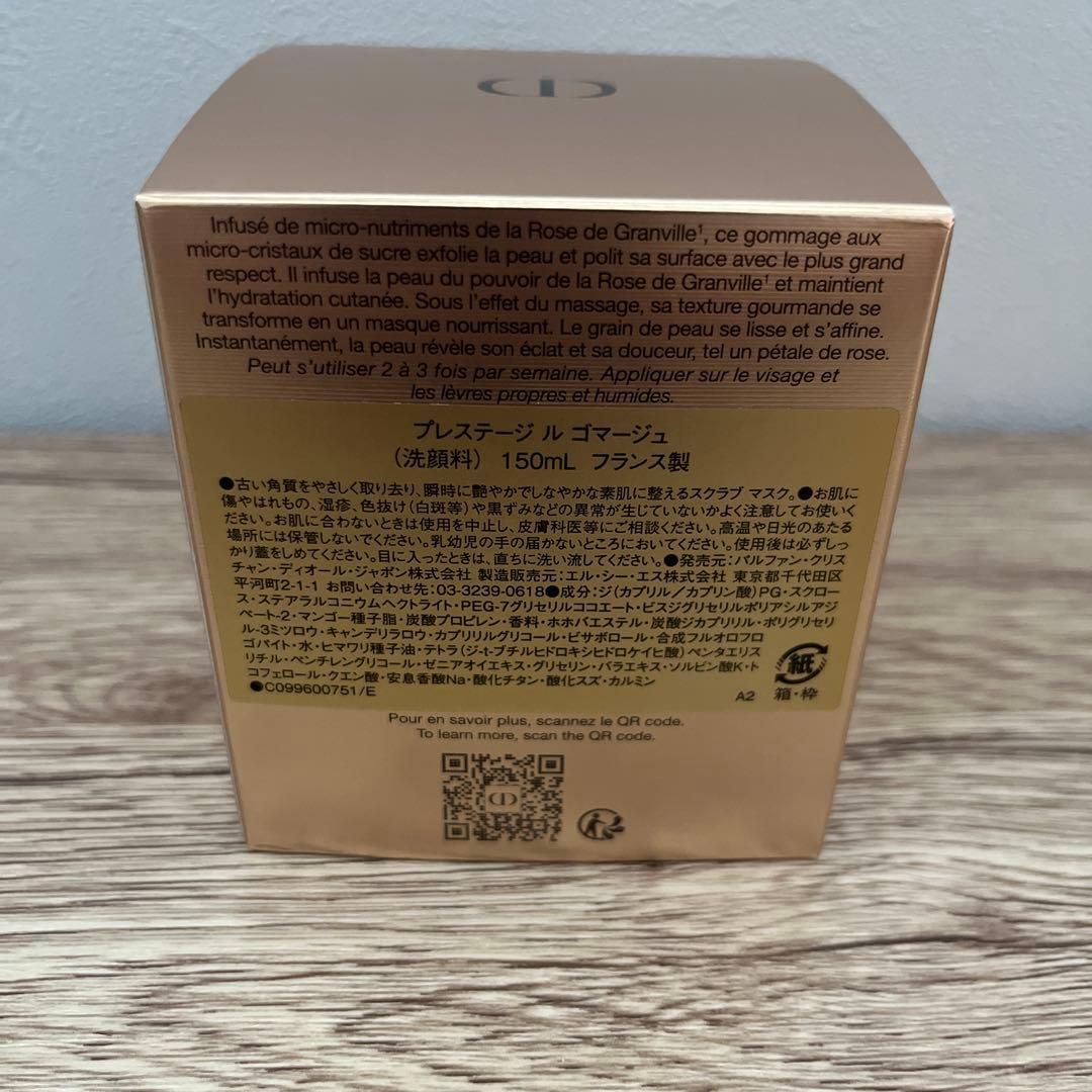 Dior Prestige Le Sucre de Gommage 150mL