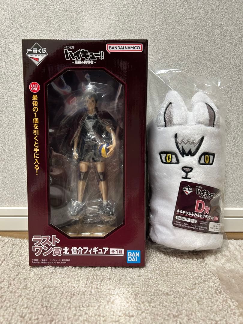 ハイキュー 一番くじ 稲荷崎 ラストワン賞 北信介 フィギュア
