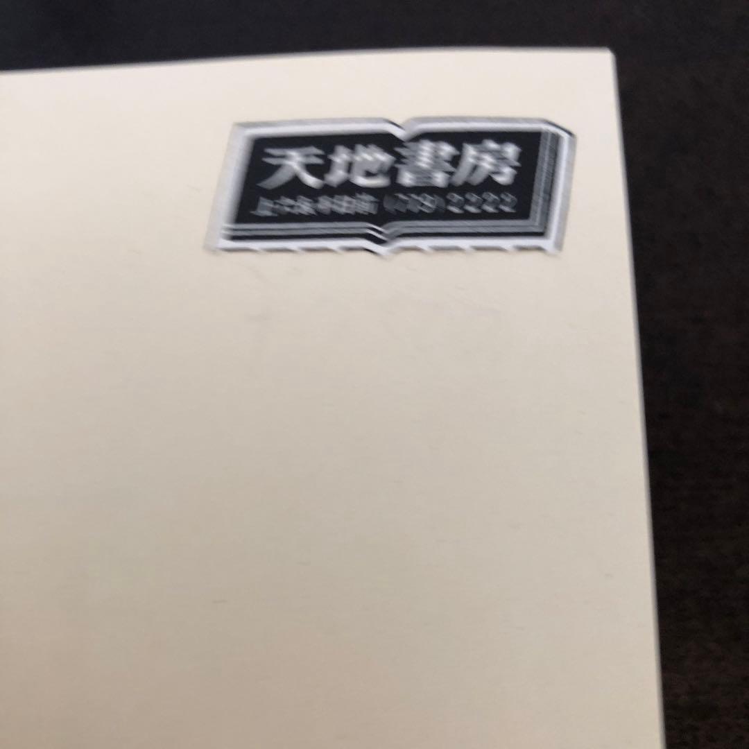 トマス・アクィナスの《レス》研究　中世哲学研究第4