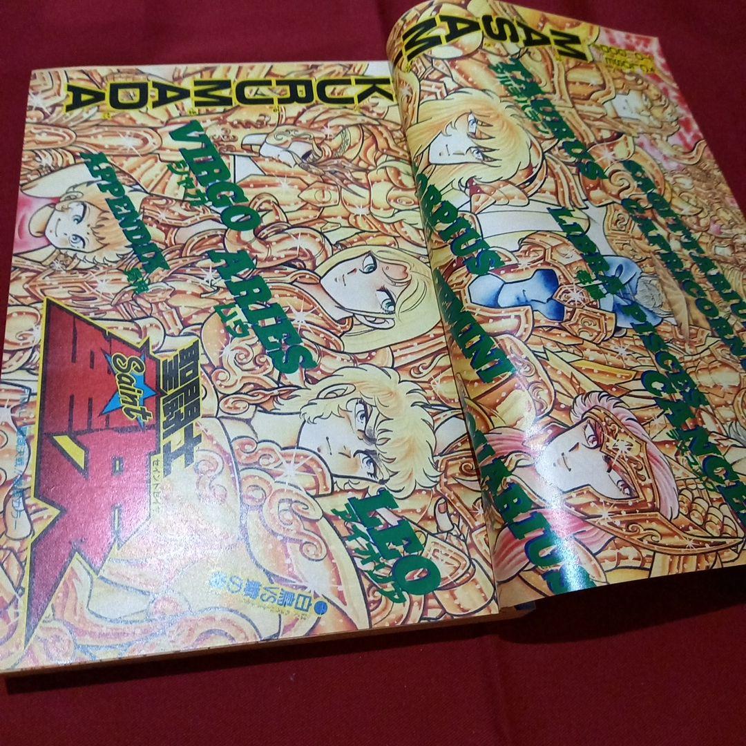 当時物美品】週刊 少年 ジャンプ 1987年40号 漫画 アニメ - メルカリ